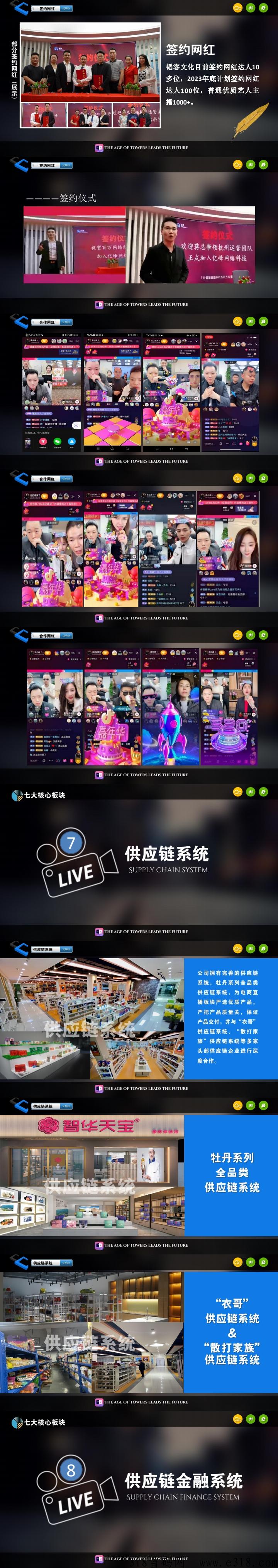 韬客时代骗局 韬客时代怎么注销账号