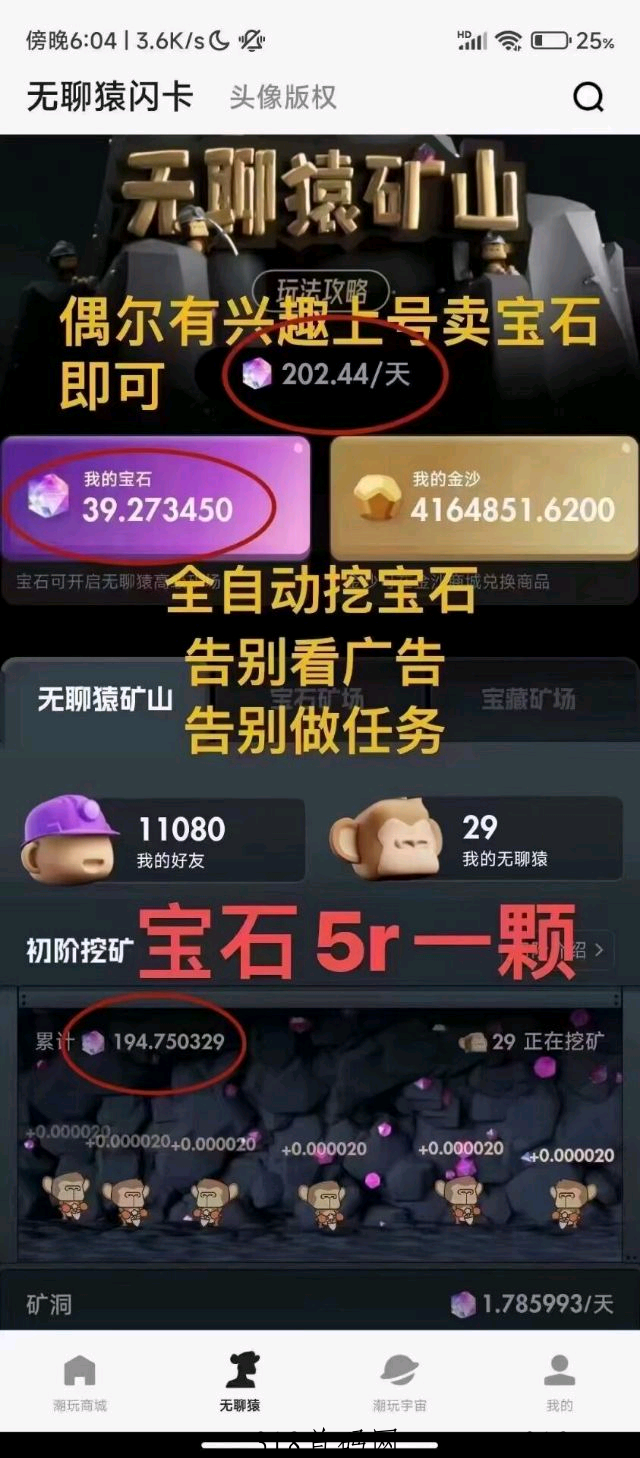 潮玩宇宙卡30个 潮玩宇宙7只猴收益