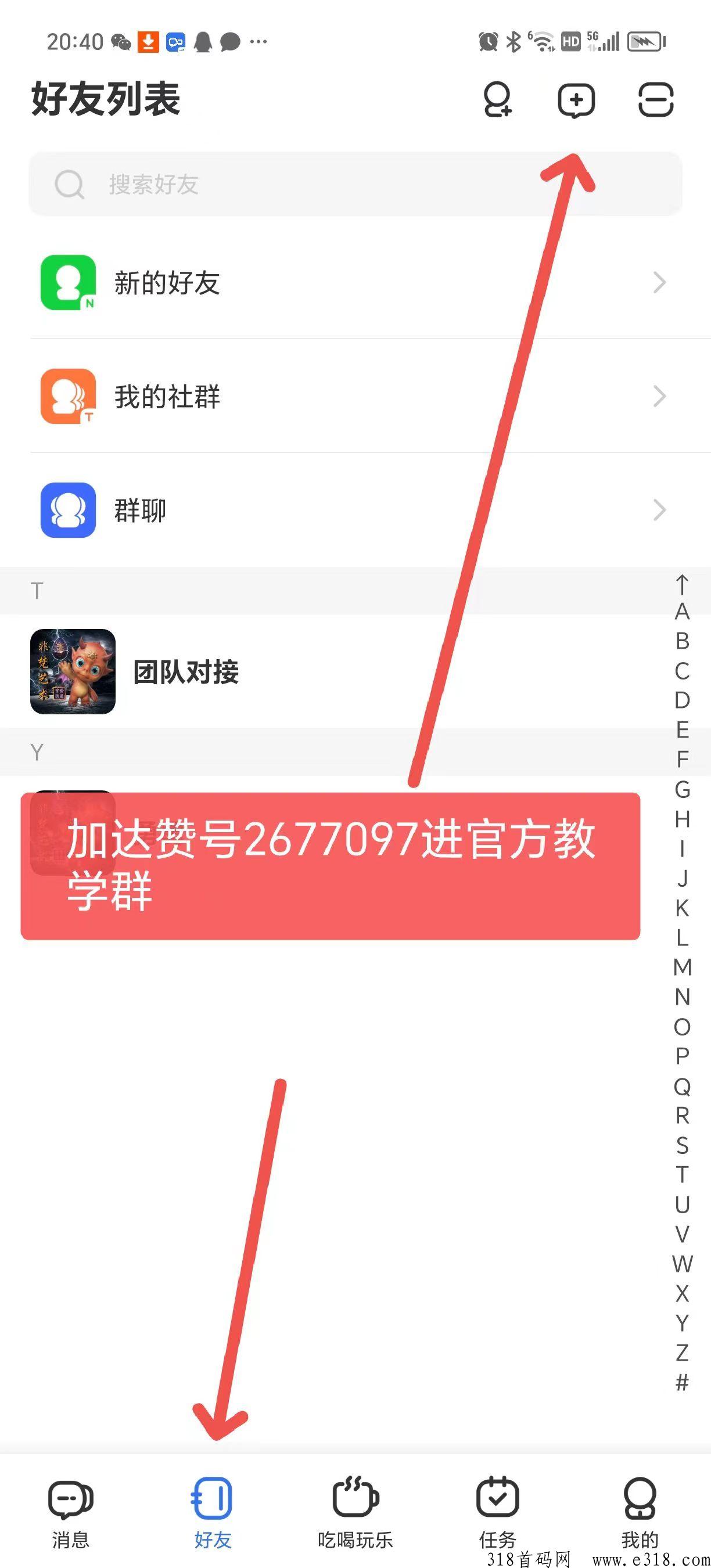 达赞官网 达赞怎么加好友