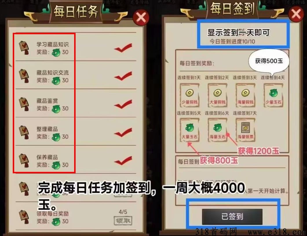 大收藏家招财进宝沉睡 大收藏家是什么时候上线的啊