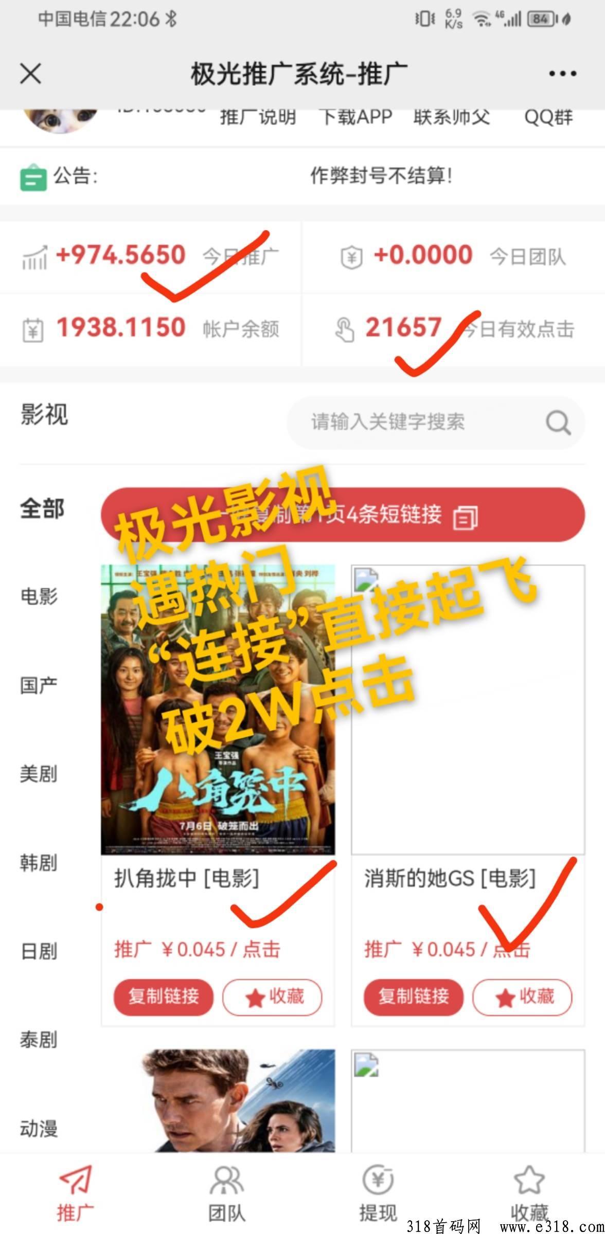 极光影视是骗局吗 极光影视怎么赚钱