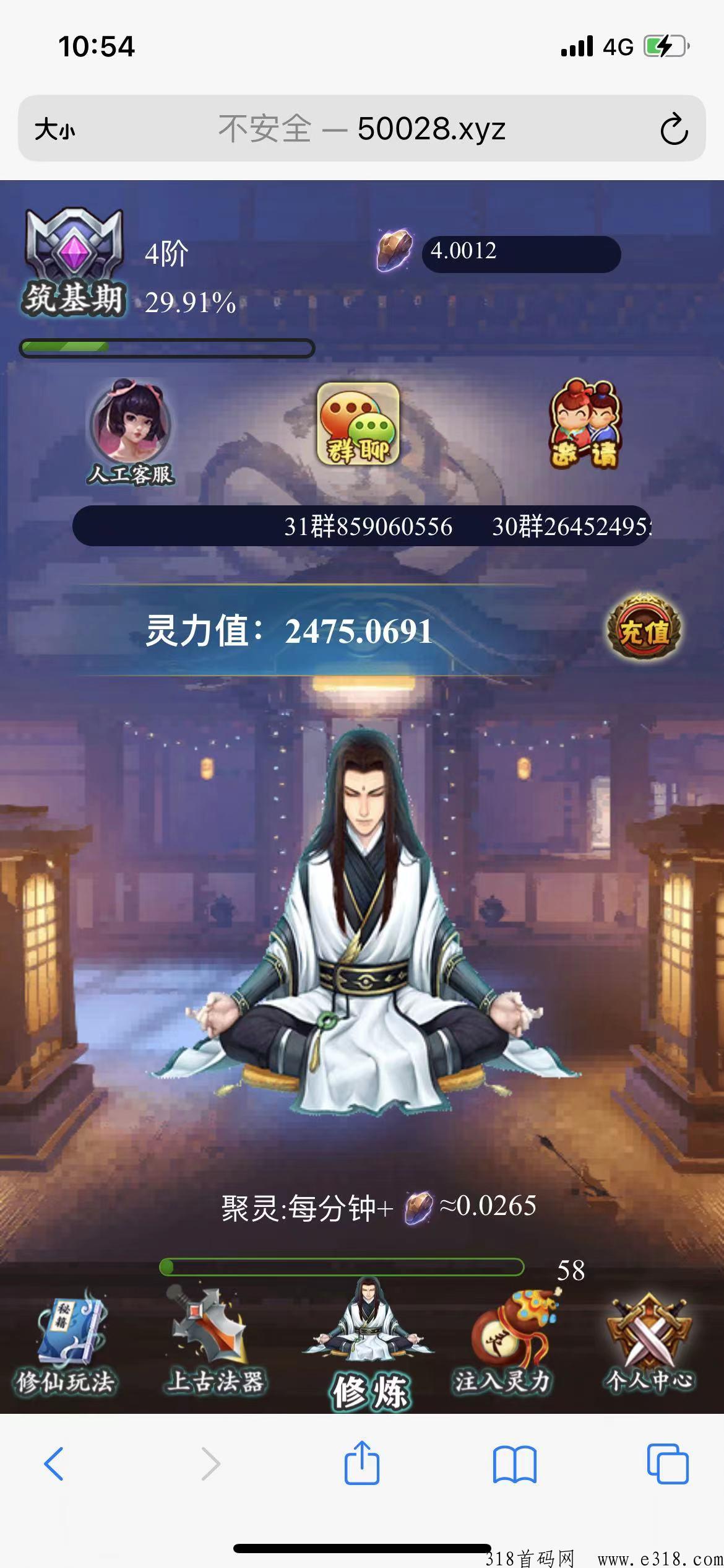 聚宝修仙网页 聚宝修仙是什么公司出品的