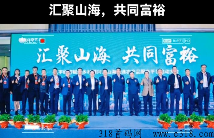 山海优选积分系统 山海优选官方邀请码