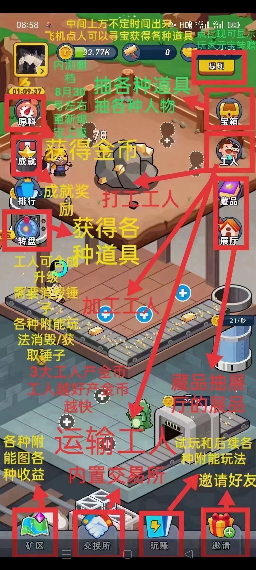 淘金城镇app 淘金城镇什么时候上架的