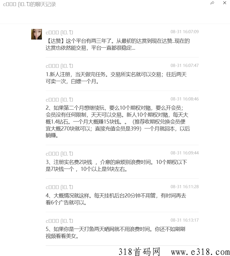 达赏怎么玩 达赞邀请码在哪里获取