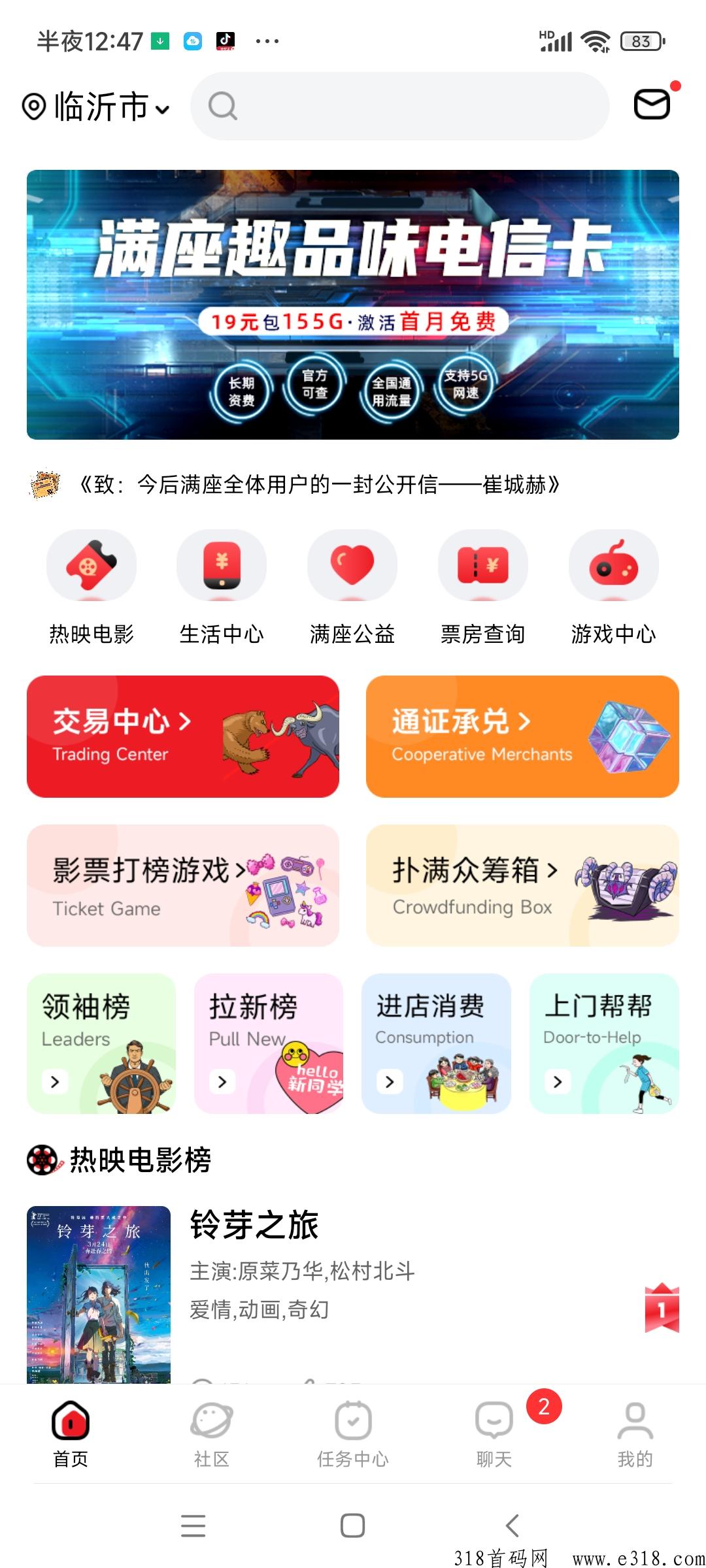 今后满座最新消息 今后满座邀请码怎么获取