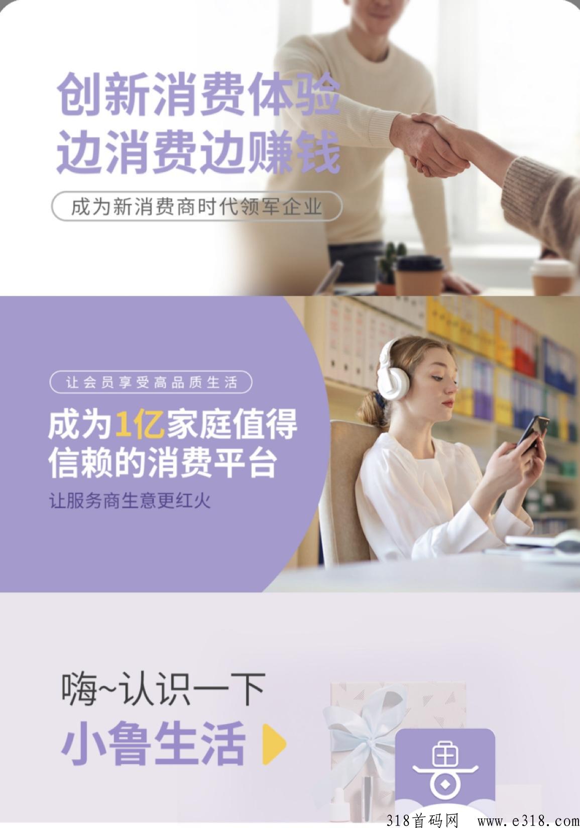 小鲁生活已经完成布局，下一个口风即将到来
