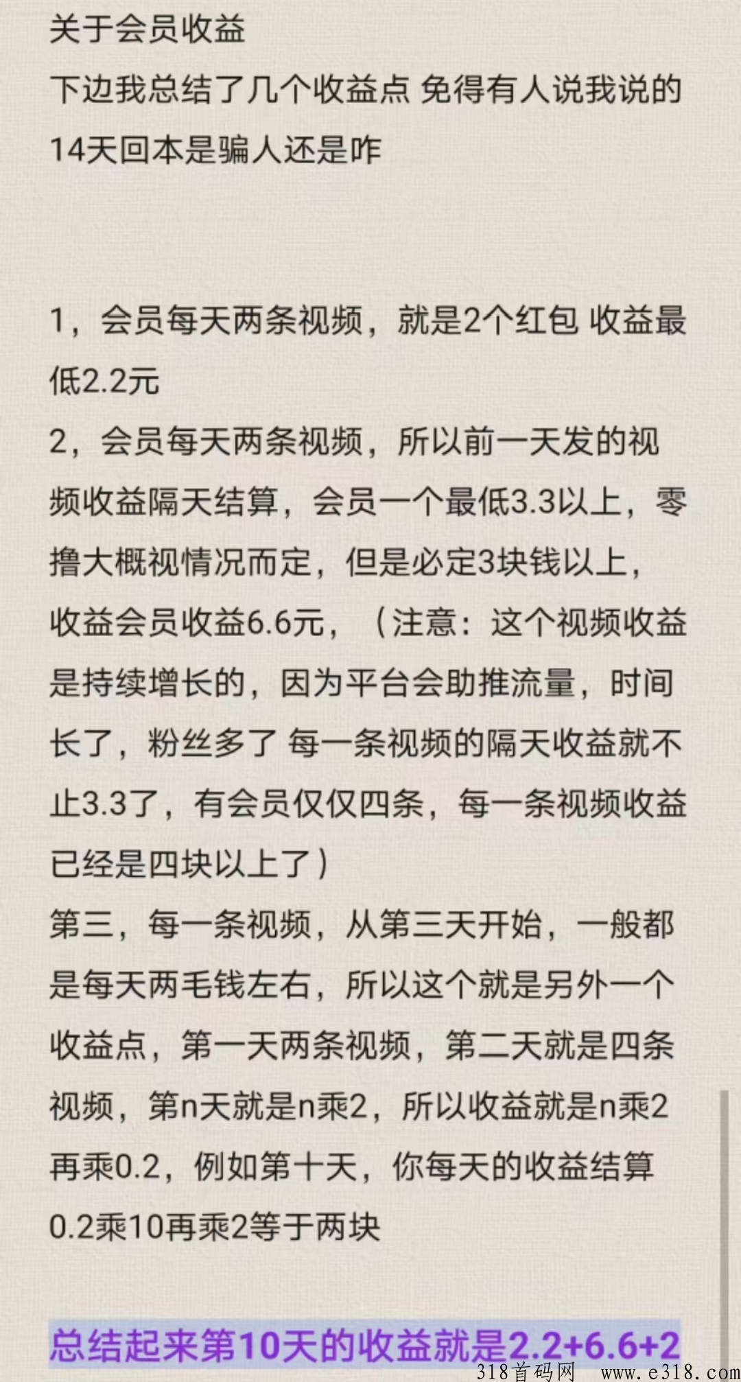 抖推联盟变现 抖推联盟是不是正规的