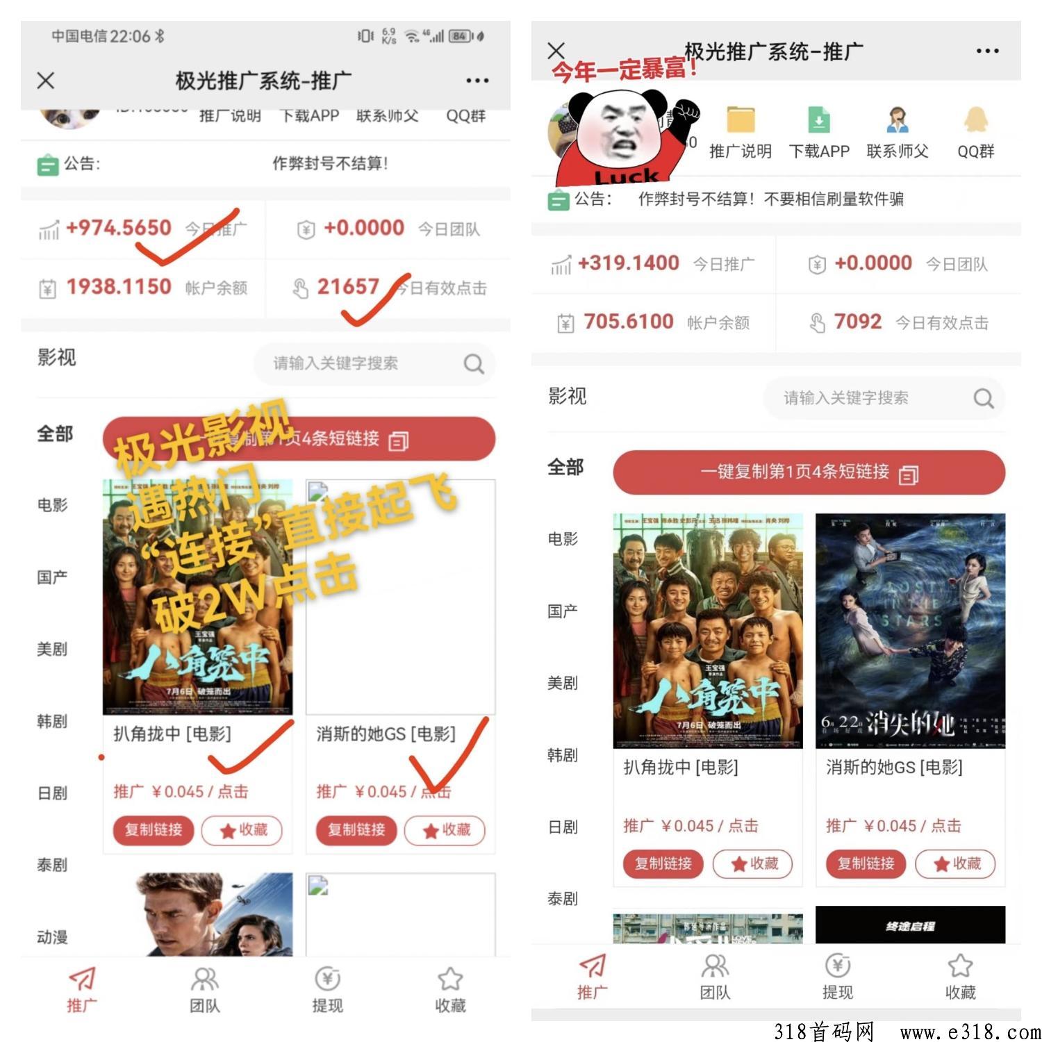 极光影视推广违法吗 极光影视怎么推广赚钱